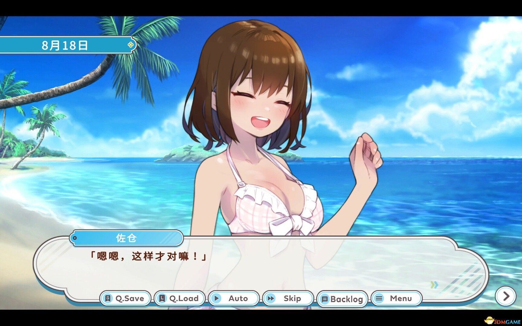 《DEBUG女友（Debug Girl）》官方中文 TENOKE镜像版[CN/TW/EN/JP]-3.jpg