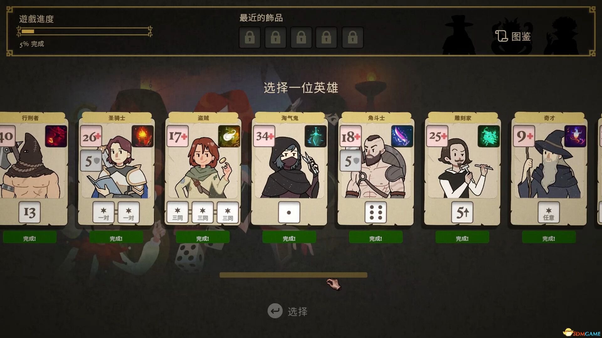 《骰子闯魔城（Dice & Fold）》官方中文 P2P硬盘版[CN/TW/EN/JP]-4.jpg