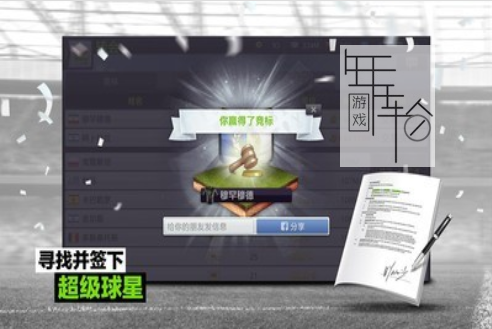 【N64】《足球经理 Premier Manager》欧版下载-2.png