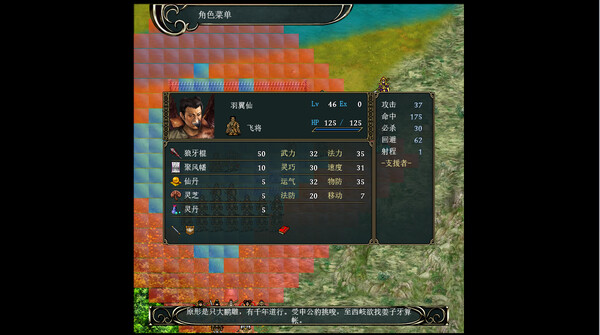 pc《封神传》官方中文|-笑傲苍生-龙吟断浪下载-6.jpg