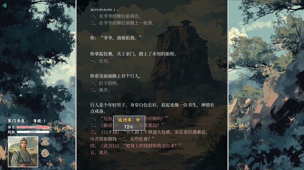pc《江湖宝鉴》官方中文|-天命之途-寻仙探道下载-3.jpg