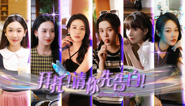 pc《拜托!请你先告白》中字-国语|恋意浮生-如梦初醒+全DLC下载-1.jpg