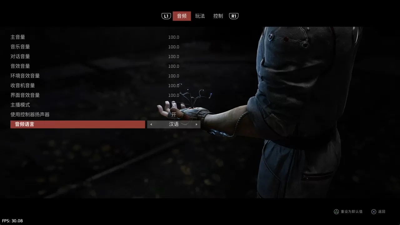 ps4《原子之心(Atomic Heart)》CUSA37321[5.05]欧版中文语音V1.24整合版+6DLC-4.jpg