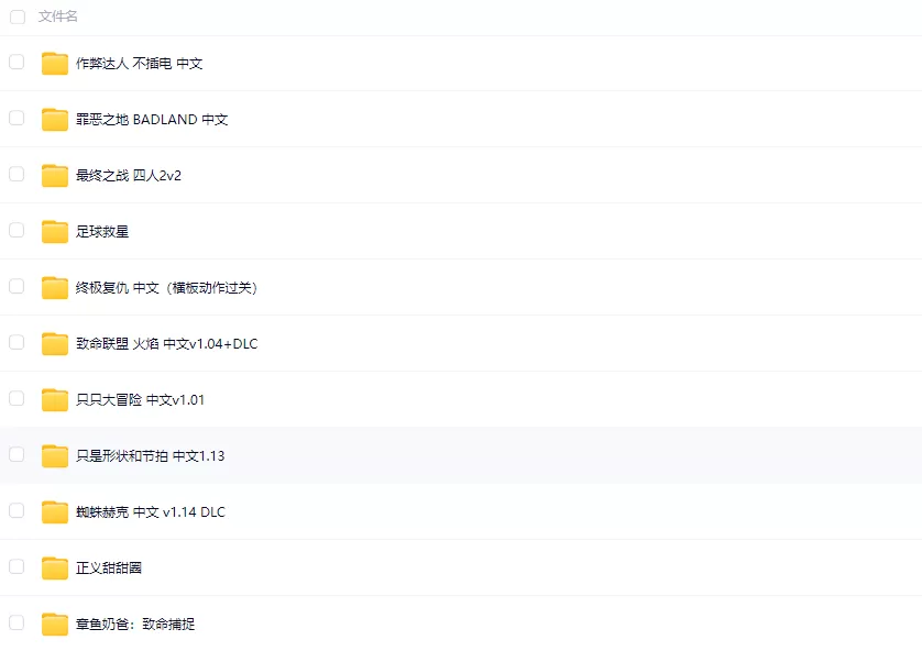ps4《双人/多人（1-4）同屏小游戏合集》-3.jpg