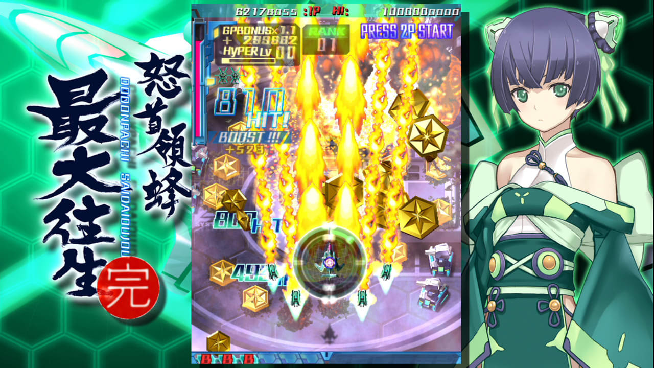 switch《怒首领蜂 最大往生 DODONPACHI SAIDAIOUJOU》官方英文|NSZ下载-3.jpg