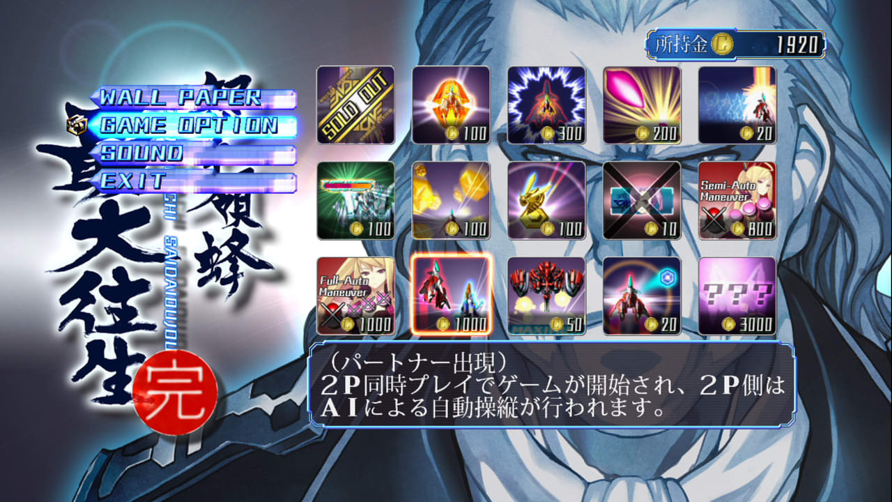 switch《怒首领蜂 最大往生 DODONPACHI SAIDAIOUJOU》官方英文|NSZ下载-7.jpg