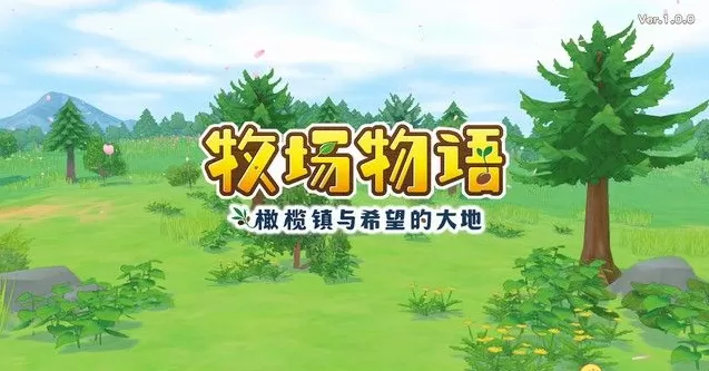 【5.05】PS4《牧场物语：橄榄镇与希望的大地》[自DUMP]中文DLC下载-1.jpg