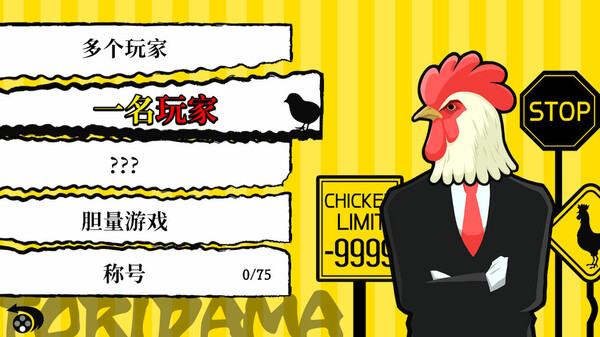 switch《鸟魂2 勇者挑战 TORIDAMA2 Brave Challenge》官方中文|NSZ下载-7.jpg