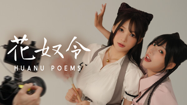 pc《花奴令》官方中文|夜花初绽-青丝入梦下载-1.jpg