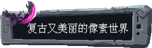 pc《魂宠猎人》豪华中文|全DLC+预购奖励-支持手柄下载-12.jpg