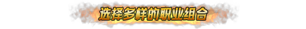 pc《地下城骑士团》官方中文|同屏多人-支持手柄下载-12.jpg
