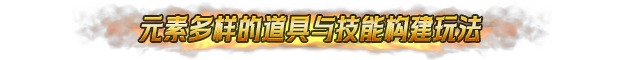 pc《地下城骑士团》官方中文|同屏多人-支持手柄下载-15.jpg