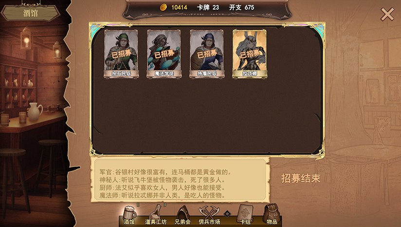 switch《漂流佣兵 Wander Hero》官方中文|本体+1.0.241120升补|NSZ下载-7.jpg