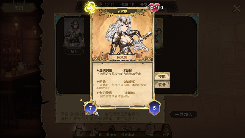 switch《漂流佣兵 Wander Hero》官方中文|本体+1.0.241120升补|NSZ下载-4.jpg