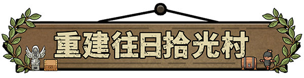 pc《拾光物语 Border Town》官方中文下载-24.jpg
