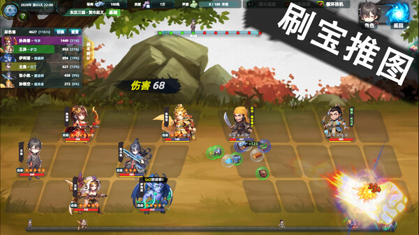 pc《诸天刷宝录》官方中文|开放诸天6级宝库的至宝-天界巡游-万界逍遥下载-2.jpg