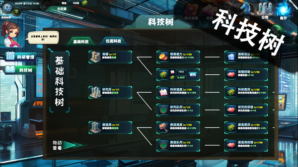 pc《诸天刷宝录》官方中文|开放诸天6级宝库的至宝-天界巡游-万界逍遥下载-10.jpg