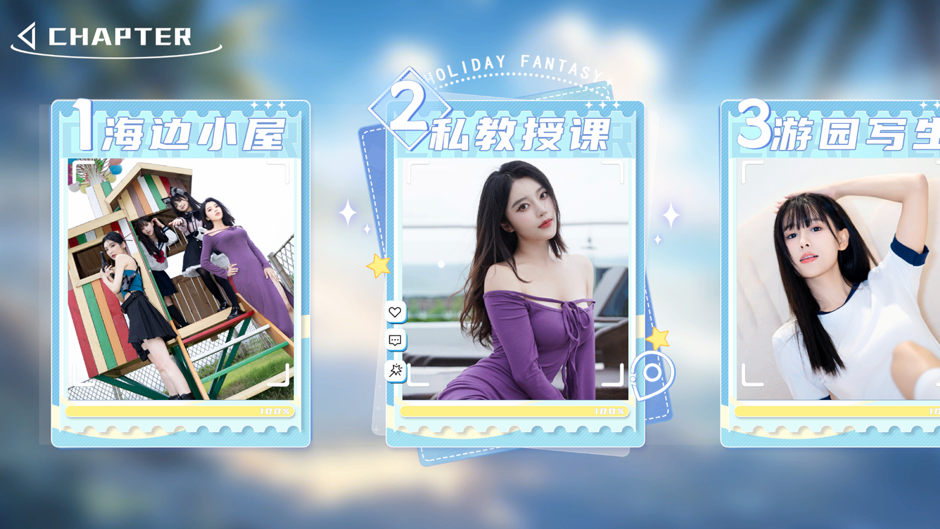 pc《夏日盛宴》豪华中文|李雷和韩梅梅-多结局-全DLC下载-6.png