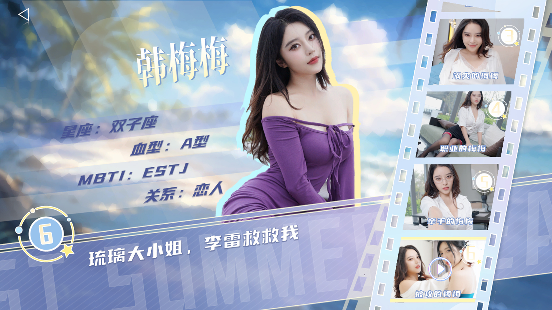 pc《夏日盛宴》豪华中文|李雷和韩梅梅-多结局-全DLC下载-9.jpg