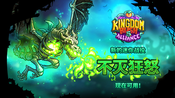 pc《王国保卫战5 联盟》豪华中文|巨大的威胁-不灭狂怒+铁骑怒焰-神威君临+全DLC下载-4.jpg