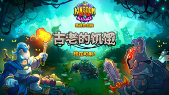 pc《王国保卫战5 联盟》豪华中文|巨大的威胁-不灭狂怒+铁骑怒焰-神威君临+全DLC下载-3.jpg