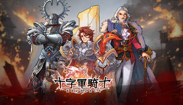 pc《十字军骑士》官方中文|月影巡游-暗影骑行+全DLC下载-1.jpg