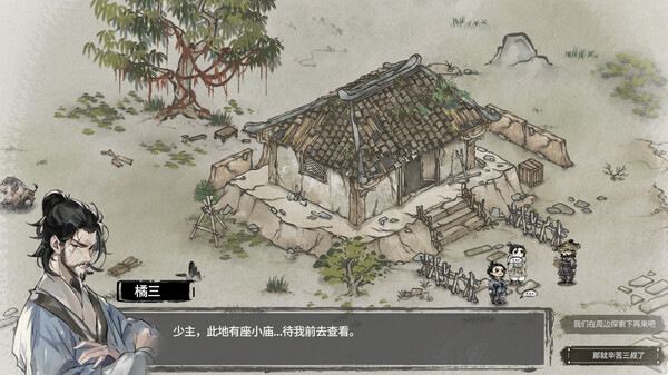 pc《汉尘 腐草为萤》官方中文下载-8.jpg