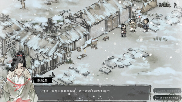pc《汉尘 腐草为萤》官方中文下载-3.jpg