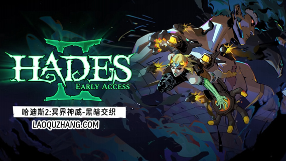 pc《哈迪斯2》官方中文|Build.17428074-重要更新:战歌四起-奥林匹克-冥界神威-黑暗交织下载-2.jpg