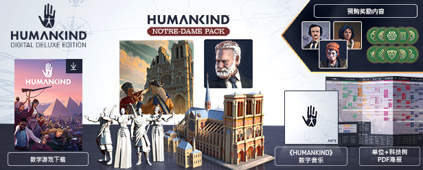 pc《人类HUMANKIND™》豪华中文|Build.17423584-阿喀琉斯+预购先行者奖励+全DLC下载-11.jpg