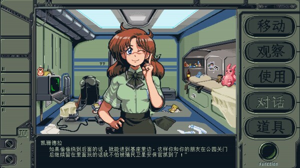 switch《星舰铳犬 太阳系物语 Stories from Sol The》官方中文|本体+1.0.7升补|NSZ下载-3.jpg