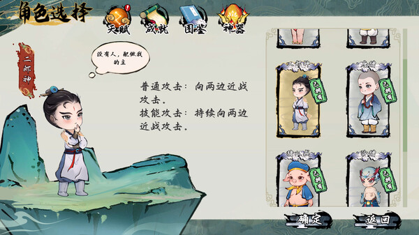 pc《西游志 山海战纪》官方中文|Build.17101433-神女有情-坠落凡尘下载-5.jpg