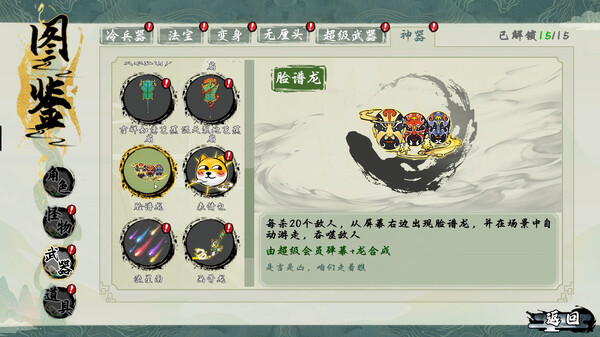 pc《西游志 山海战纪》官方中文|Build.17101433-神女有情-坠落凡尘下载-9.jpg