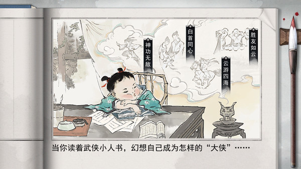 pc《梦江湖》豪华中文|Build.11356762-刀舞狂澜-虚空幽冥+全DLC下载-2.jpg