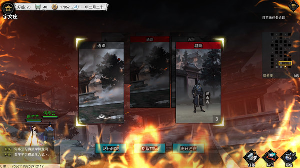 pc《梦江湖》豪华中文|Build.11356762-刀舞狂澜-虚空幽冥+全DLC下载-5.jpg