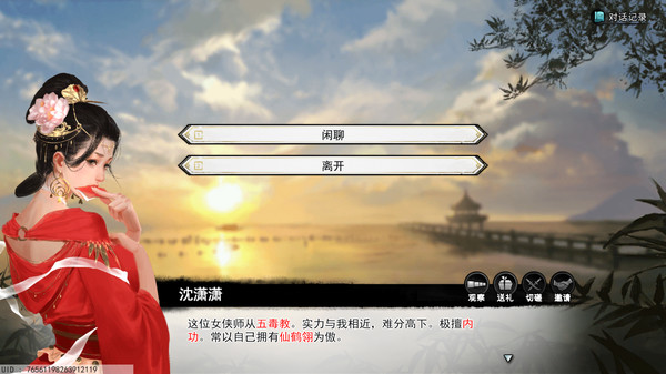 pc《梦江湖》豪华中文|Build.11356762-刀舞狂澜-虚空幽冥+全DLC下载-6.jpg