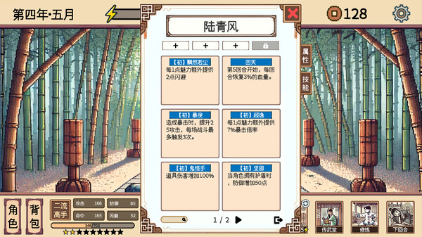 pc《小小侠客模拟器》官方中文|Build.17454488下载-11.jpg