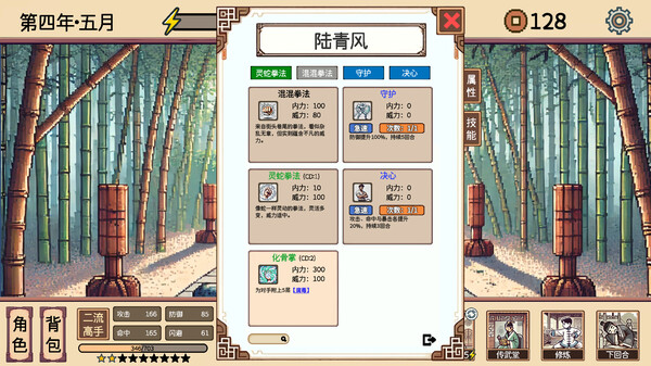 pc《小小侠客模拟器》官方中文|Build.17454488下载-10.jpg