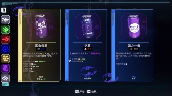 pc《汽水侠 Sodaman》豪华中文|Build.17429156-燃力觉醒-赛博怒潮下载-11.jpg
