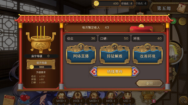 pc《许愿ReadyGo!》官方中文|Build.17465077下载-8.jpg