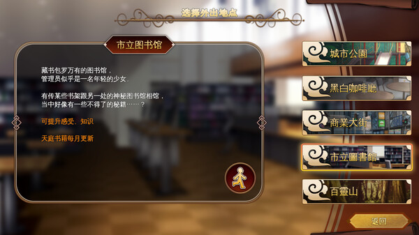 pc《许愿ReadyGo!》官方中文|Build.17465077下载-9.jpg