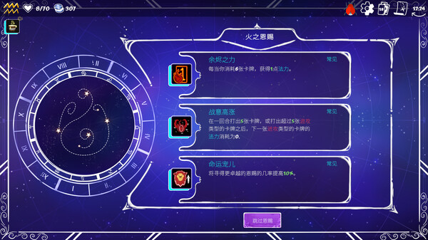 pc《黄道信条》官方中文|Build.17542192下载-4.jpg