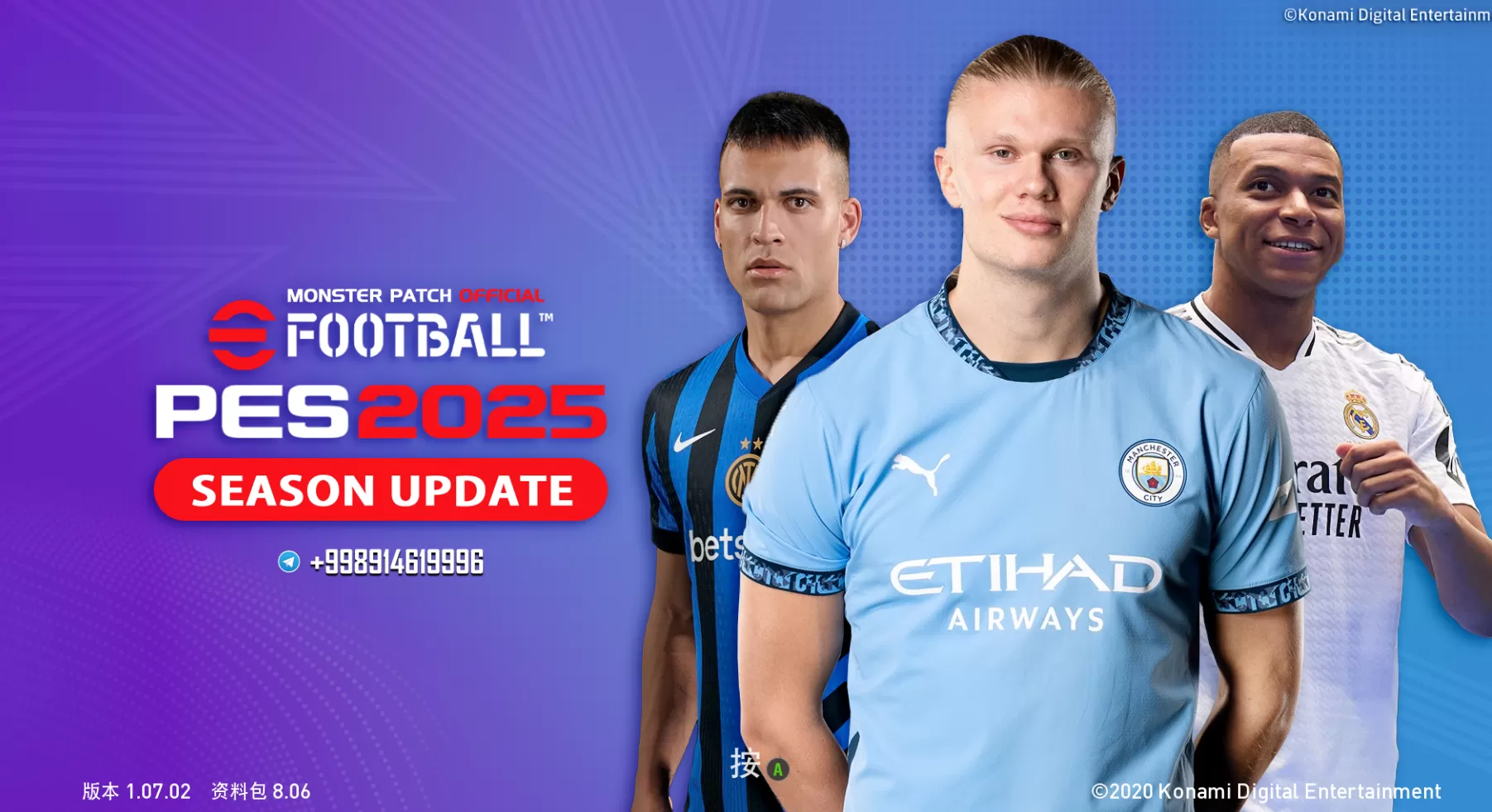 【5.05】《实况足球efootball pes2021》美版5.05怪兽补丁8.06单文件-1.jpg