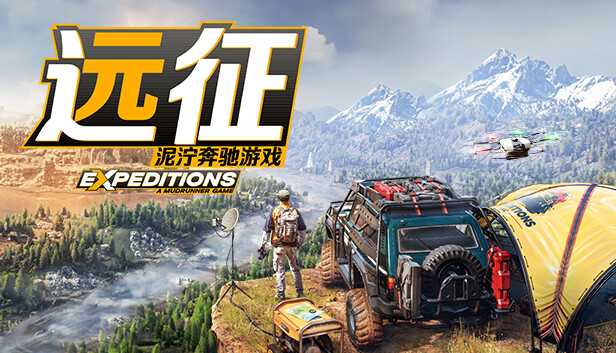 switch《远征 泥泞奔驰游戏》中文版[NSZ]|+1.14.0.0补丁+7DLC下载-1.jpg