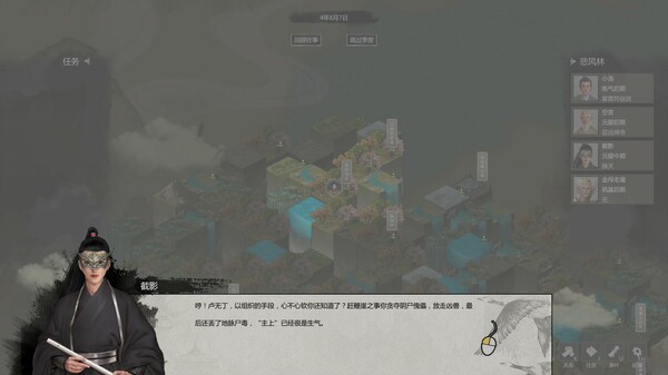 pc《云梦奇谭》官方中文|Build.17597699下载-7.jpg
