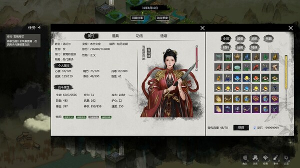 pc《云梦奇谭》官方中文|Build.17597699下载-9.jpg