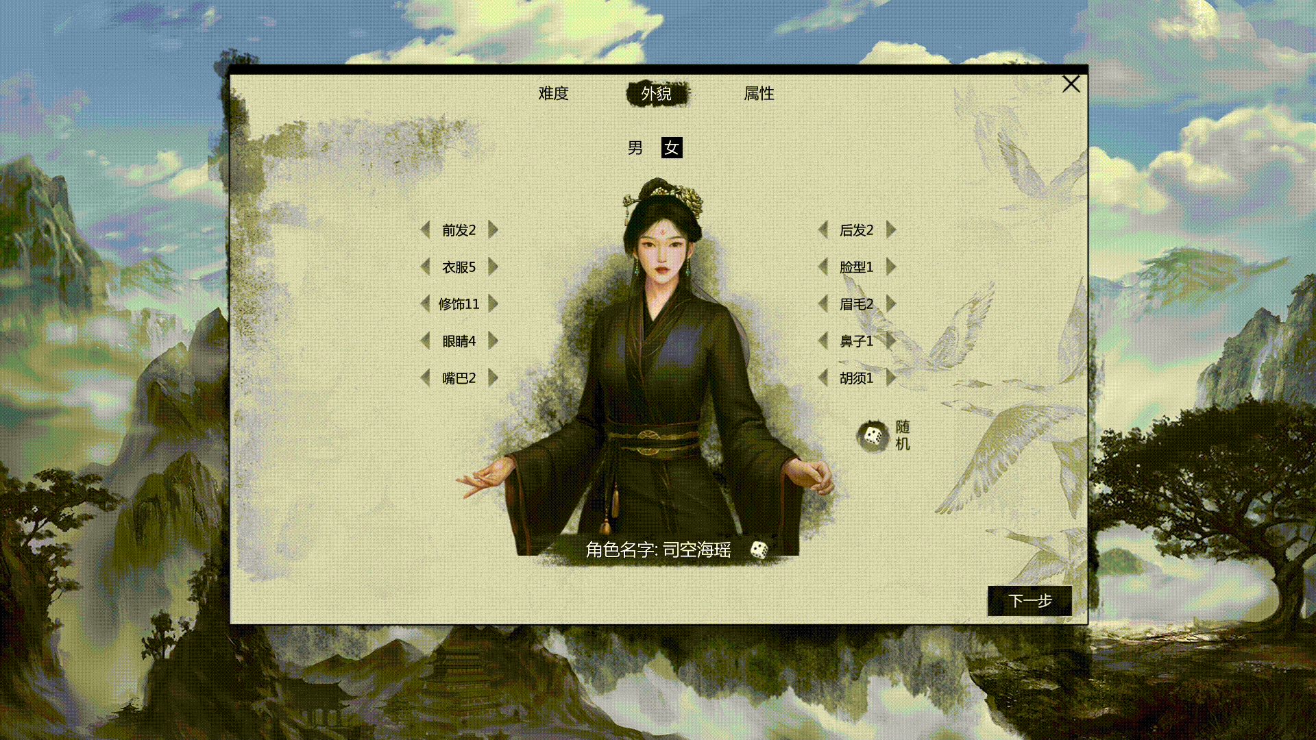 pc《云梦奇谭》官方中文|Build.17597699下载-13.jpg