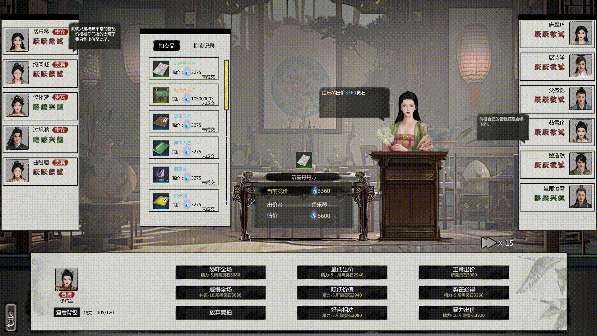 pc《云梦奇谭》官方中文|Build.17597699下载-15.jpg