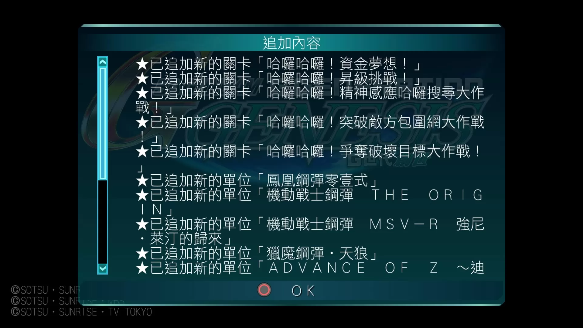 PS4《SD高达G世纪:创世（CUSA04476）》PKG+17DLC下载-1.jpg