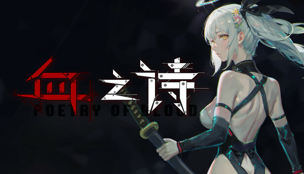 PC《血之诗 月之蚀》Build.17660858中文版+月影之刃+破碎星域下载-1.jpg